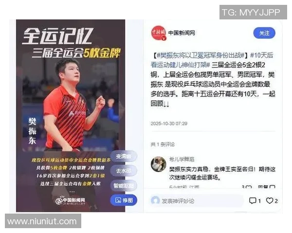 离回德甲不到半个月,樊振东再破天花板,王皓的话有人信了